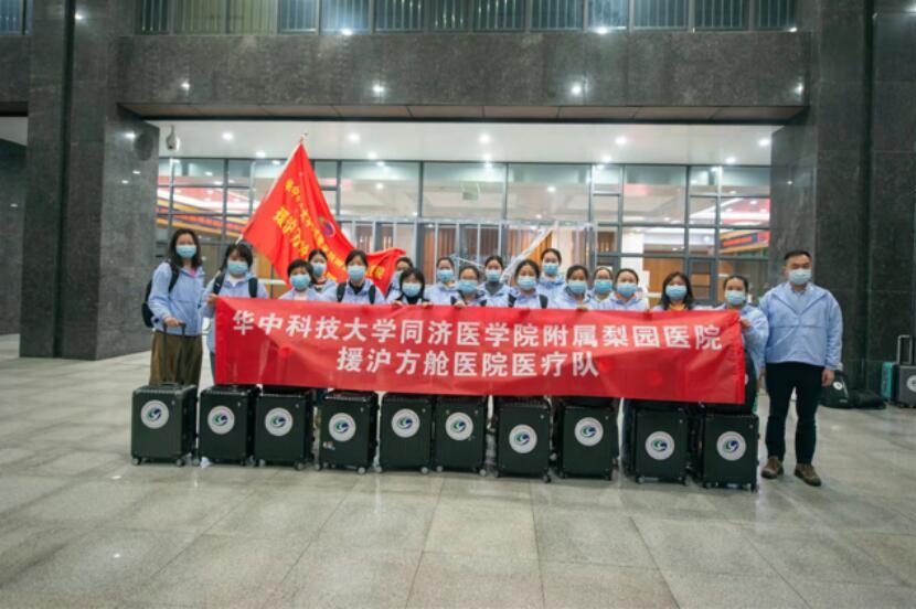 闻令而动 紧急驰援——华中科技大学同济医学院附属梨园医院医疗队赴上海抗疫