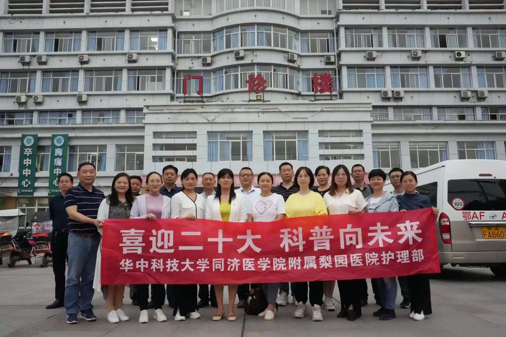 “下基层 察民情 解民忧 暖民心”喜迎二十大——梨园医院襄阳谷城义诊