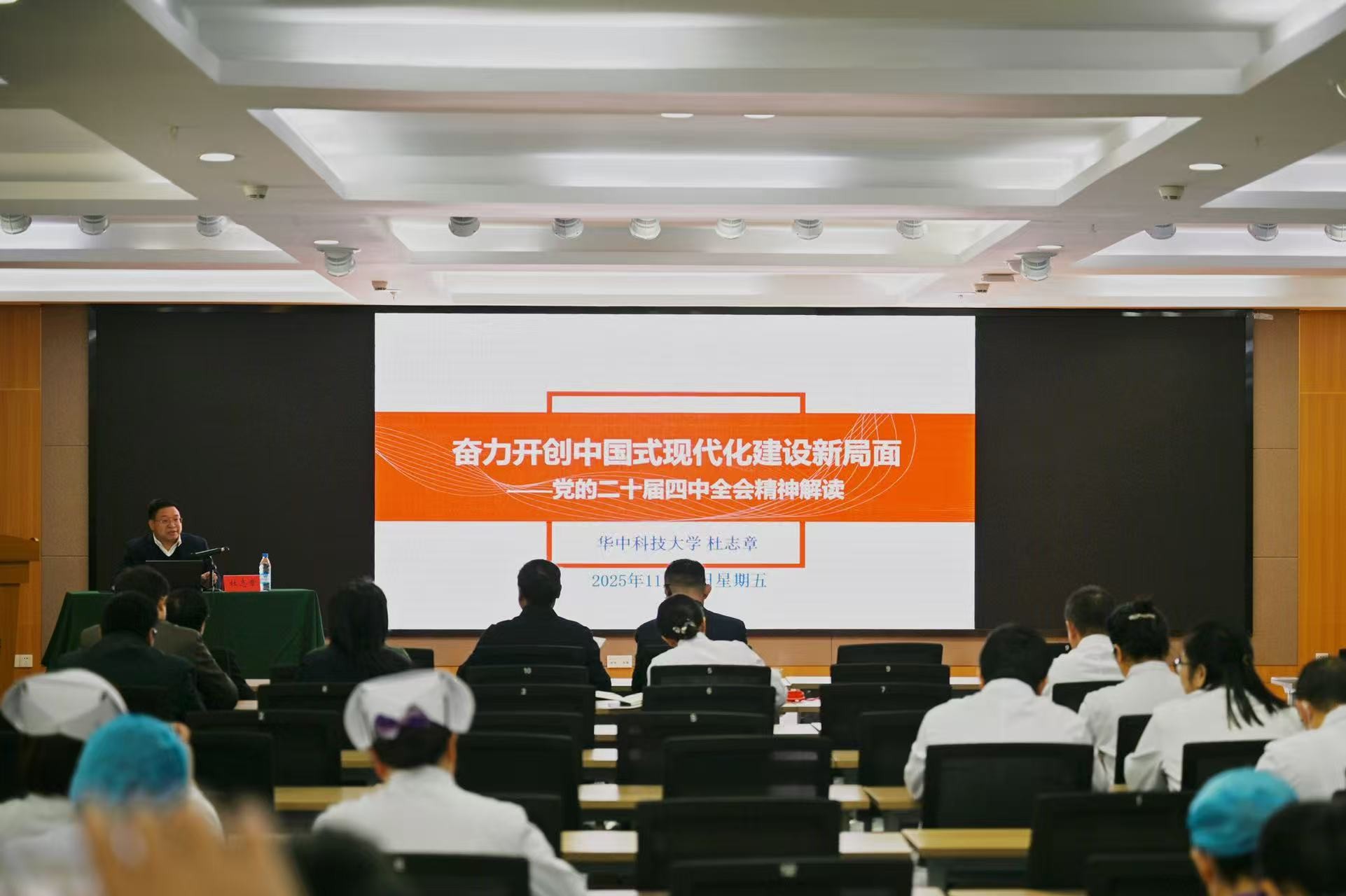 梨园医院举办学习贯彻党的二十届四中全会精神宣讲会