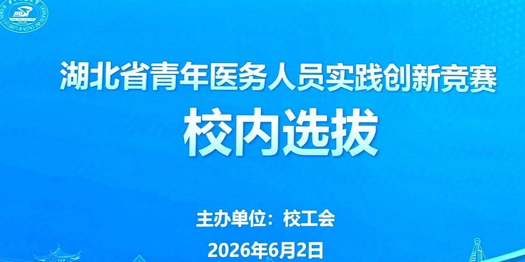 深耕临床勇创新 陈卓颖晋级省级创新大赛
