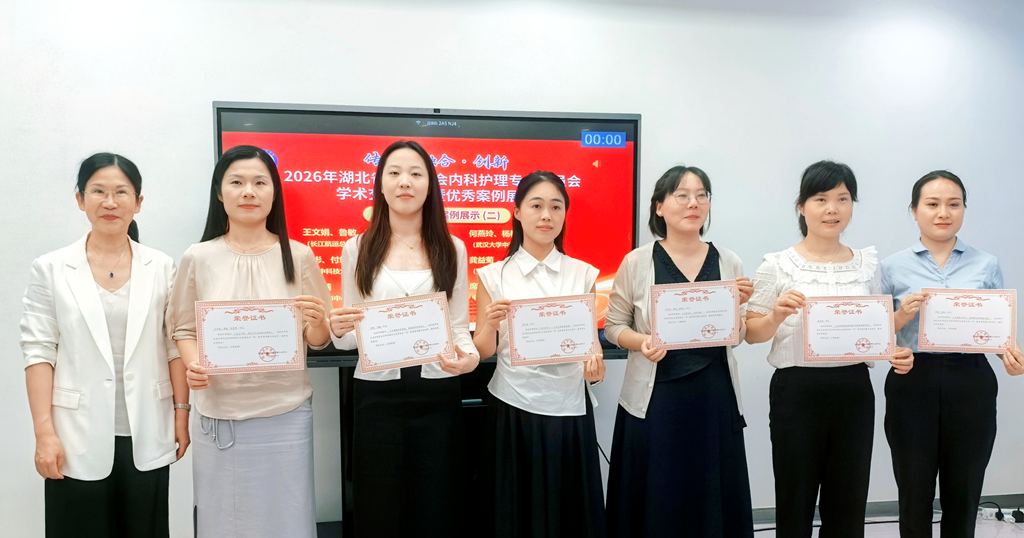 【改善护理服务】㊳ 于细微处见真情，用温柔守护时光——我院护理案例荣获湖北省护理学会“出‘内’拔萃”优秀案例