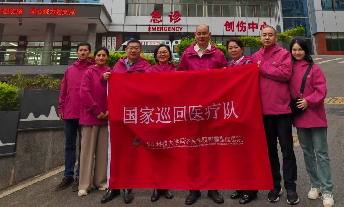 梨园医院国家巡回医疗队圆满完成长阳站精准帮扶工作